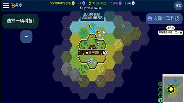 文明帝国unciv最新版