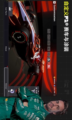 F1移动赛车国际服
