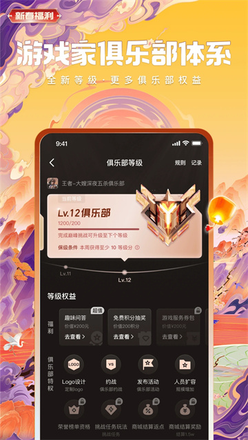 心悦俱乐部app