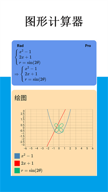 Mathfuns手机版