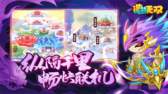 造梦无双华为版