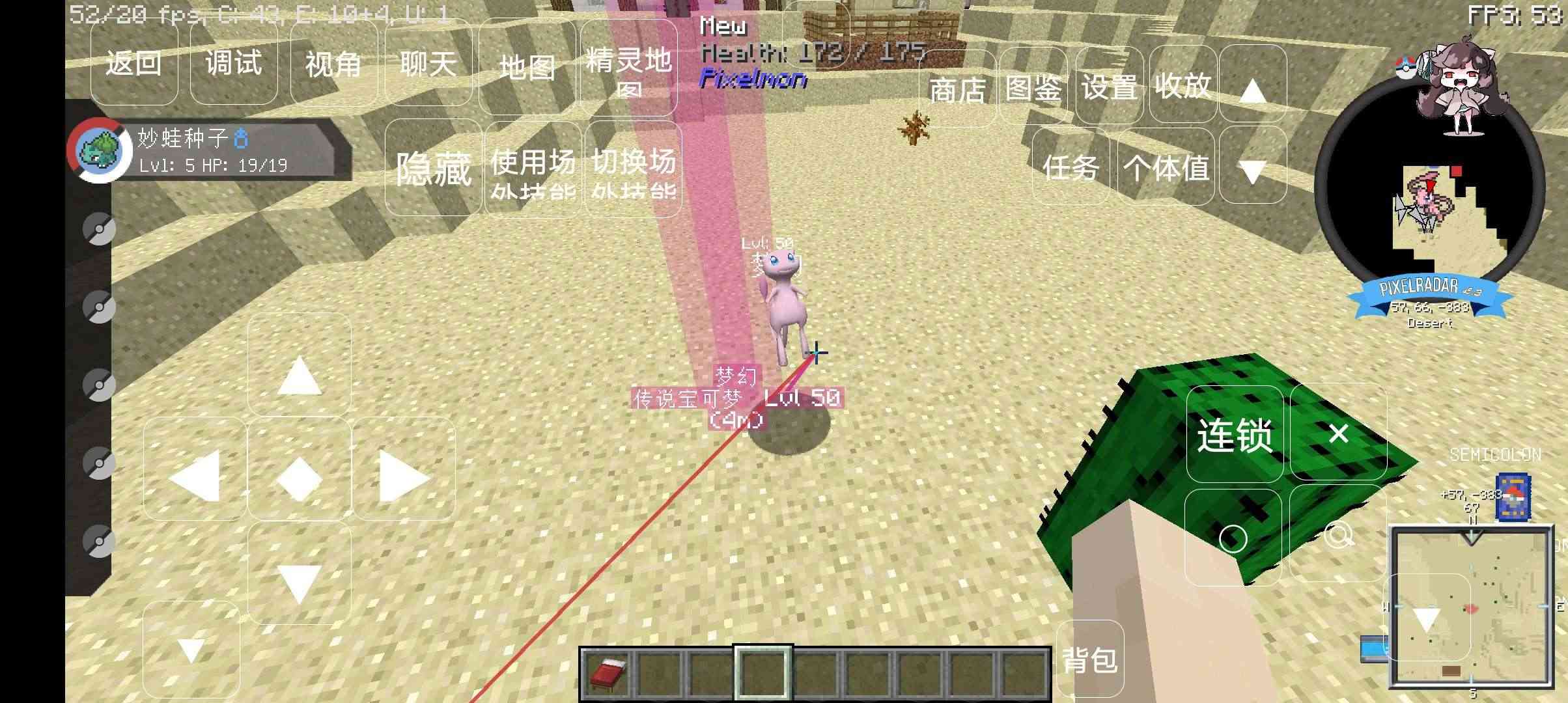 我的世界宝可梦重铸8.4.2重制版