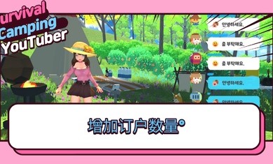 生存露营直播2024