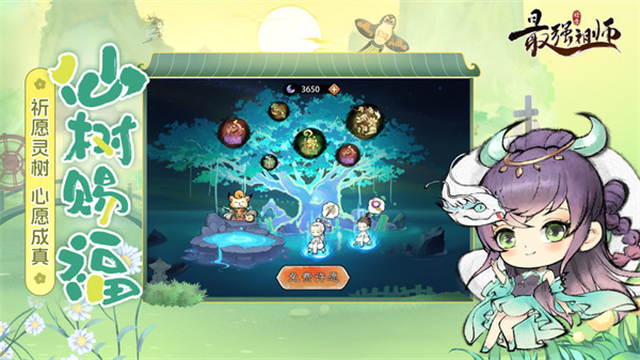 最强祖师犀游版