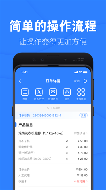 啄木鸟工程师app