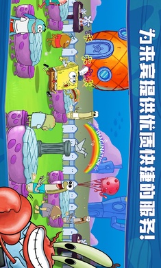 海绵宝宝大闹蟹堡王