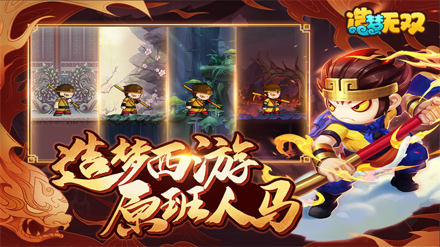 造梦无双华为版