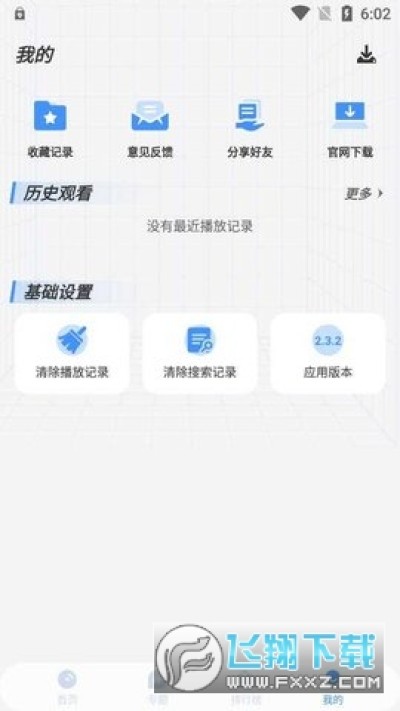 悠悠影视