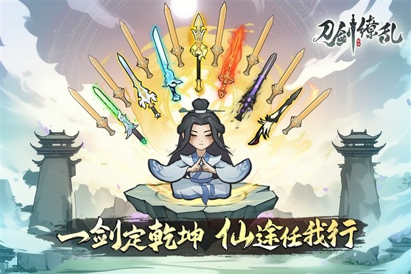 刀剑缭乱离线版