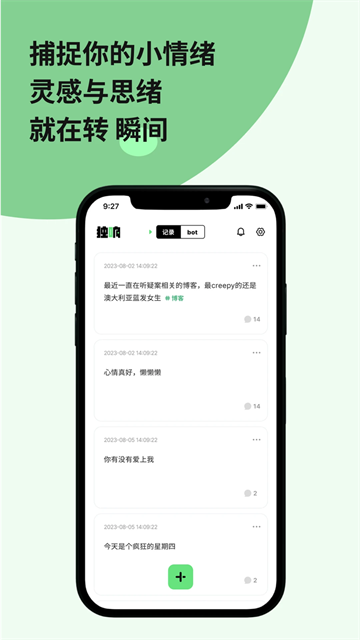 独响App