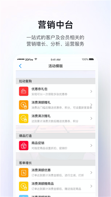 二维火掌柜app