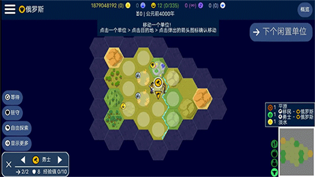 文明帝国unciv最新版