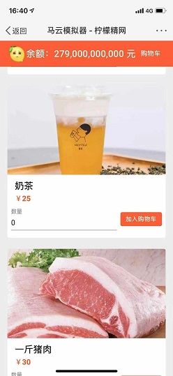 首富模拟器安卓版