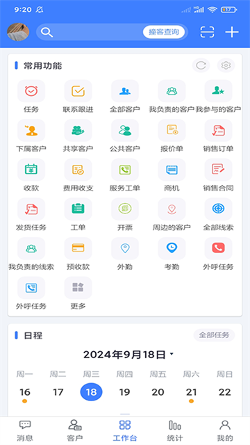 客户无忧app