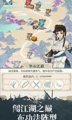 我也是大侠正版