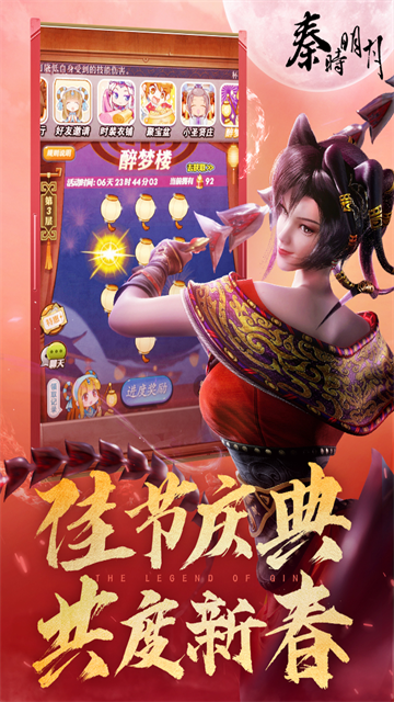 秦时明月卡牌版手游官方版