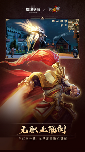 猎魂觉醒vivo版本