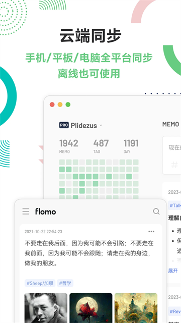 flomo笔记app
