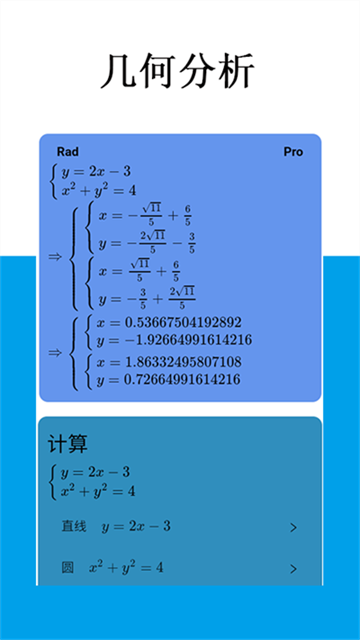 Mathfuns手机版
