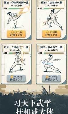 我也是大侠正版