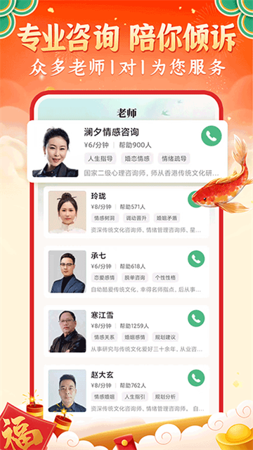 灵机妙算app