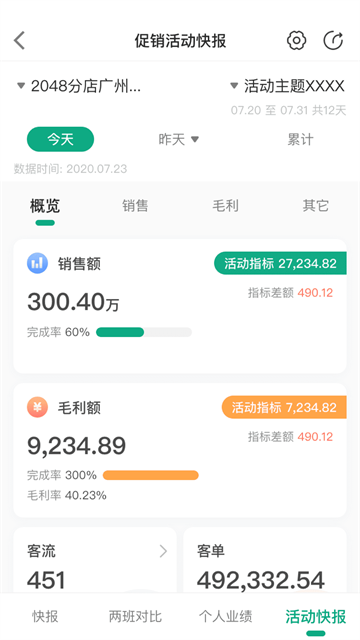 大参林百科app