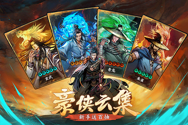 真武江湖官方正版