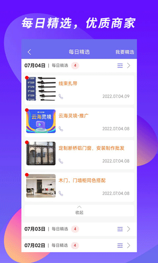 客源汇app