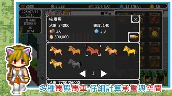 异世界旅行商人物语正式版手游 v1.1.27