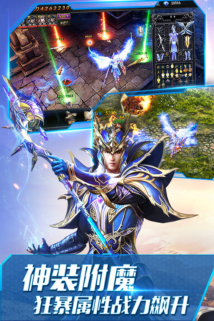 大天使之剑h5无限钻石服