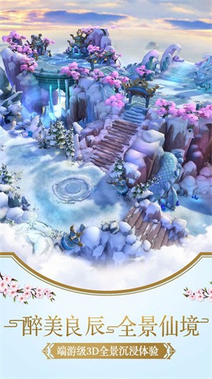 幻灵仙境剑侠青云