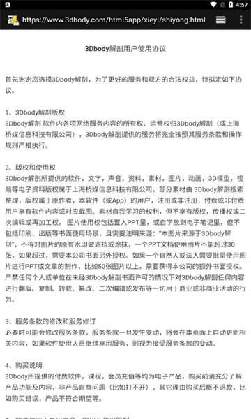 3dbody宠物解剖