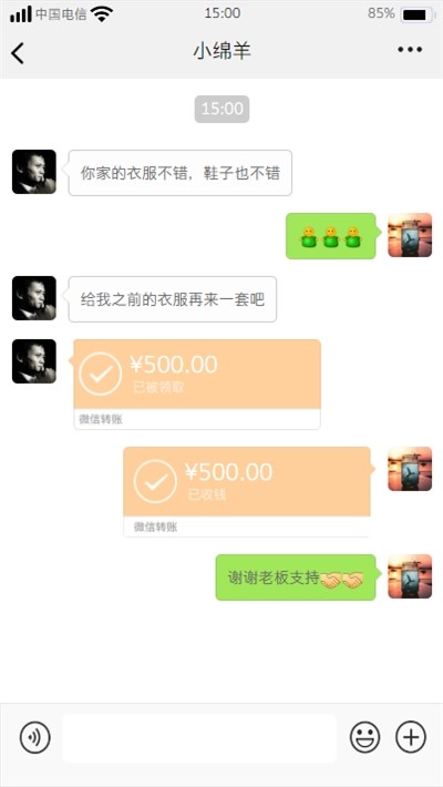 微信聊天生成器免费版