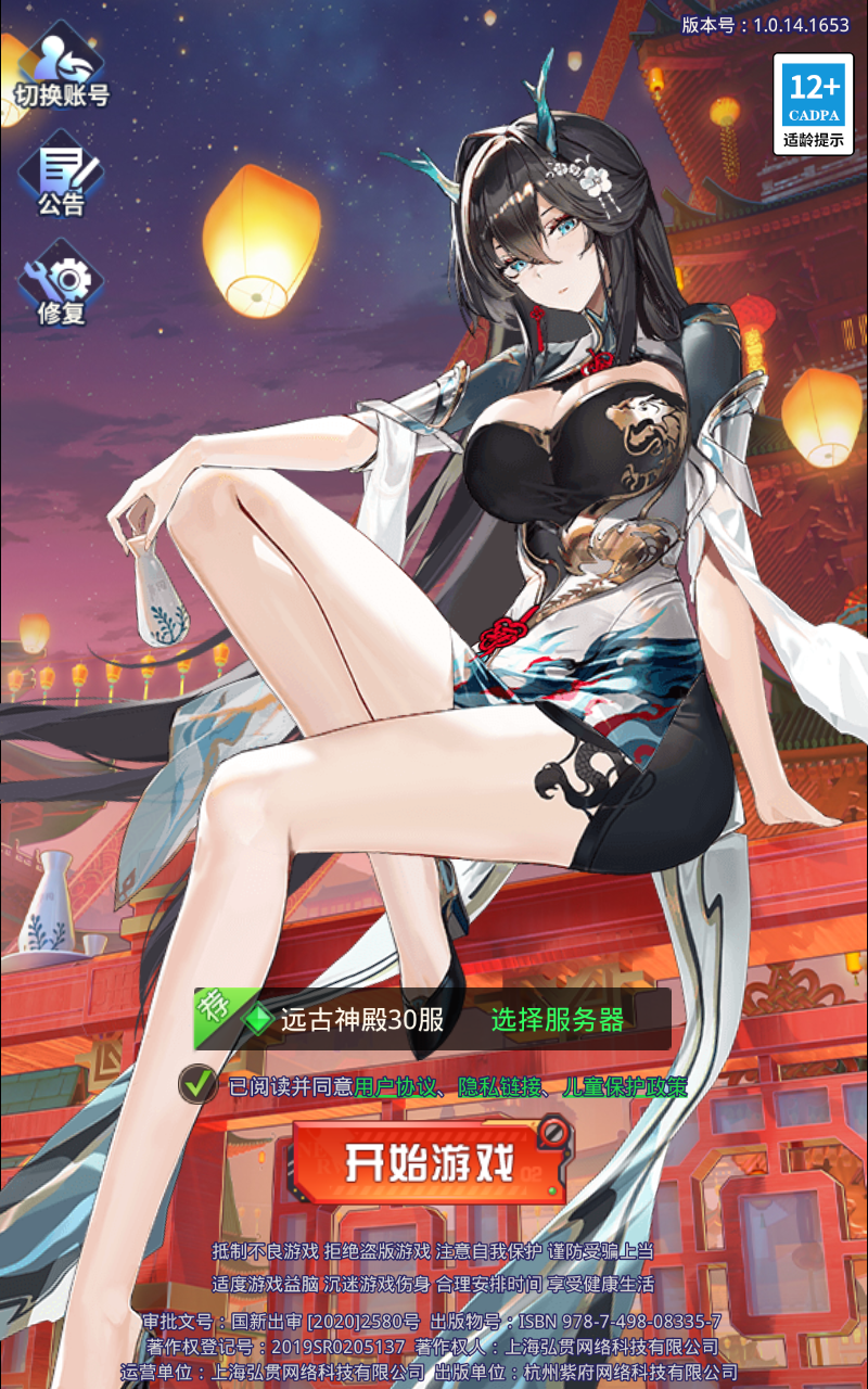 爱琳诗篇2025最新版