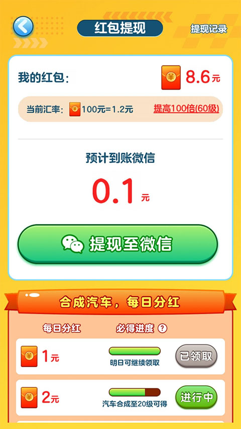 亿万人生官方正版