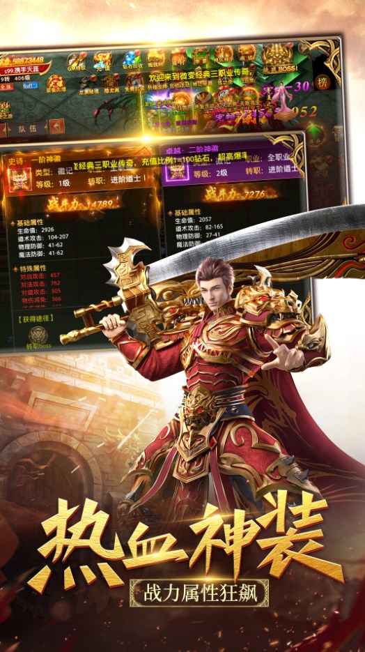 战神新世纪高爆屠龙手游官方版