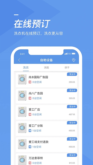 海尔洗衣(改名海狸洗衣)