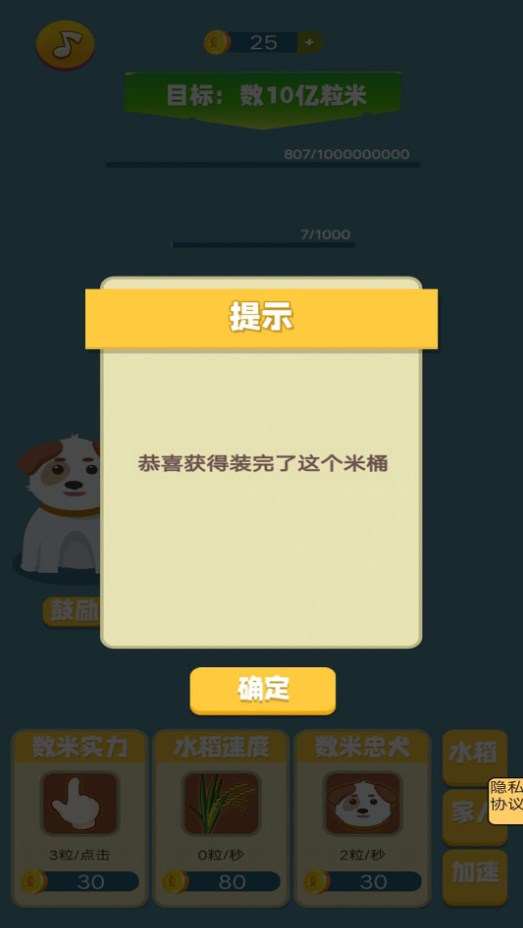 米米的暴富之路游戏安卓版