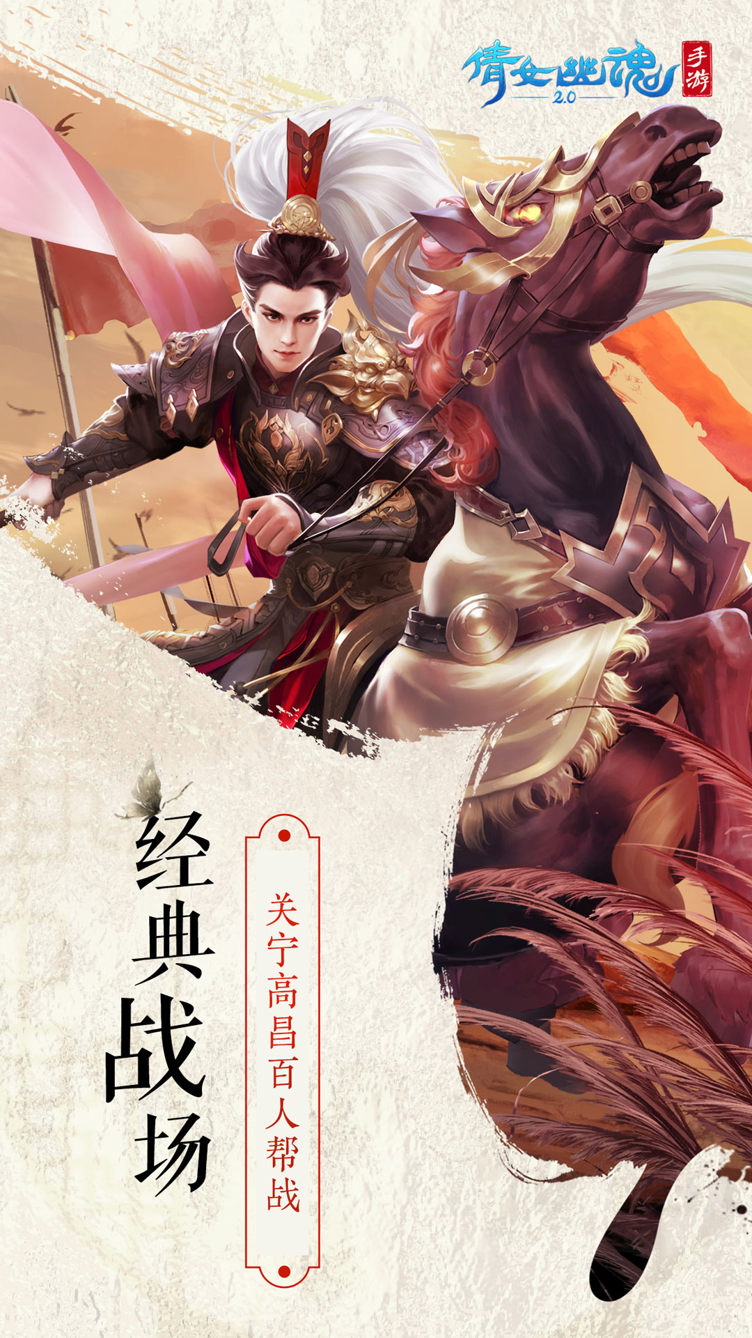 倩女幽魂手游渠道服