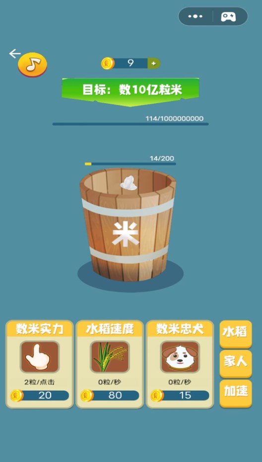 米米的暴富之路游戏安卓版