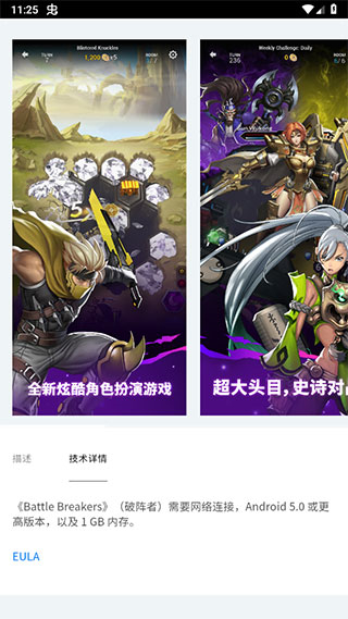 epic手机端