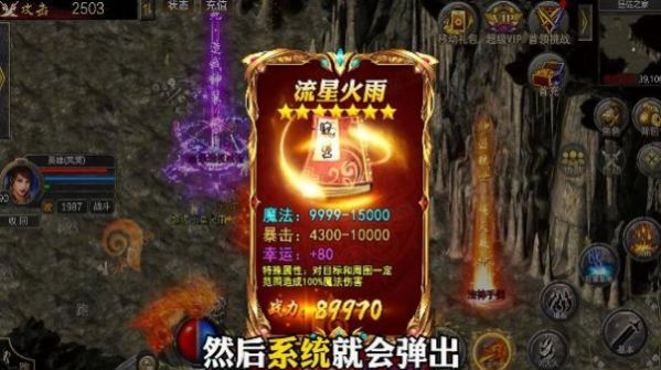 微变合击狂暴传奇手游官方版