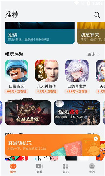 花瓣轻游app