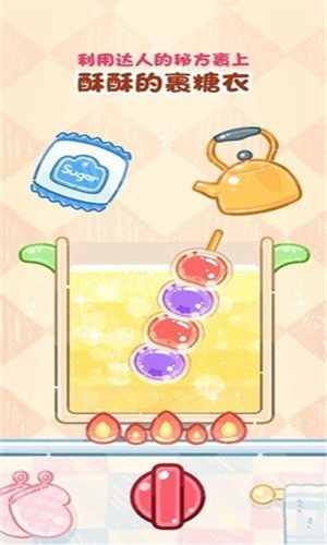 糖葫芦达人便利店