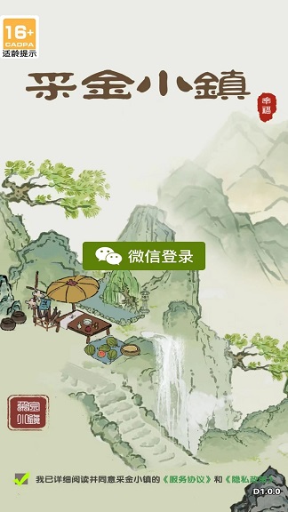 采金小镇游戏手机版