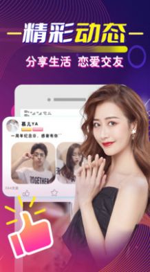 本地觅友聊app官方版下载