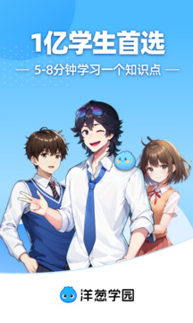 洋葱学园2024免费