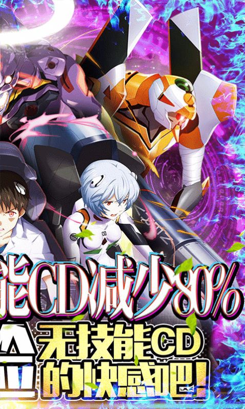 新世纪福音战士终章游戏中文版 v1.0