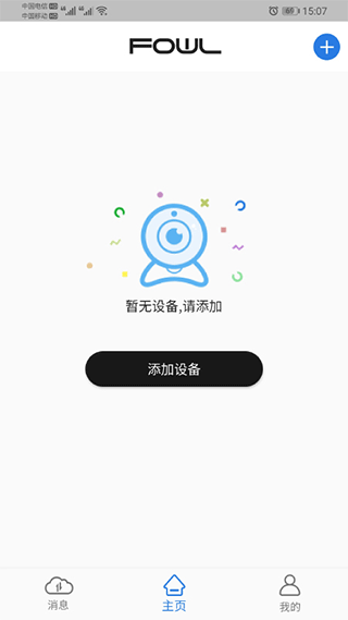 FOWL摄像头app