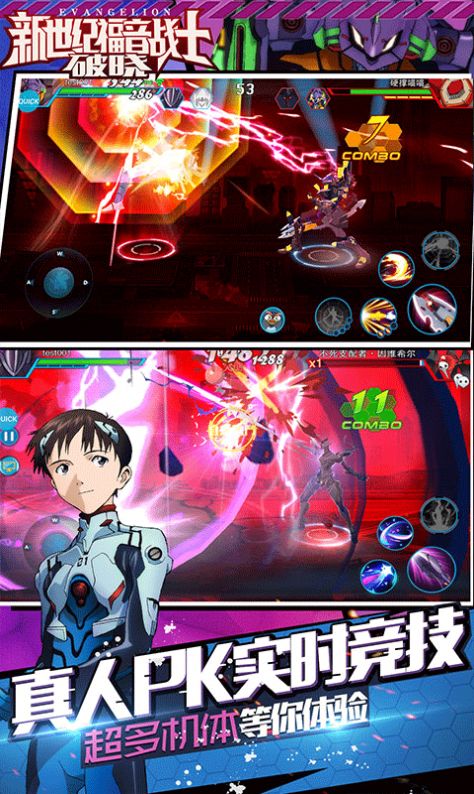 新世纪福音战士终章游戏中文版 v1.0